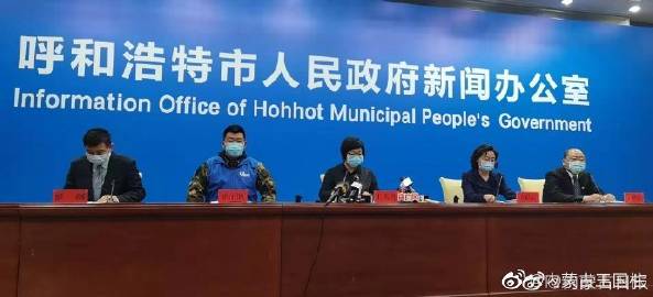 呼和浩特疫情何时能解除？科学防控与信心同在