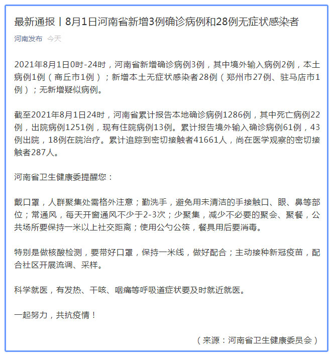 江西新增1例本地确诊4例无症状病例:江西新增1例本土无症状感染者转为确诊病例 江西新增1例本地确诊4例无症状病例:江西新增1例本土无症状感染者转为确诊病例