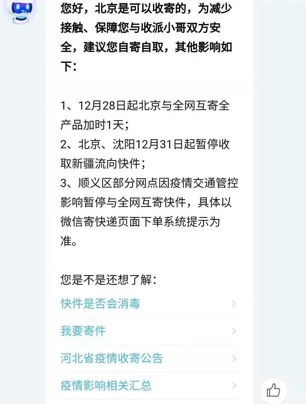 韵达快递疫情停运时间2021(韵达快递最新停运) 韵达快递疫情停运时间2021(韵达快递最新停运)