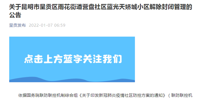 呈贡最新消息(呈贡有疫情了吗) 呈贡最新消息(呈贡有疫情了吗)