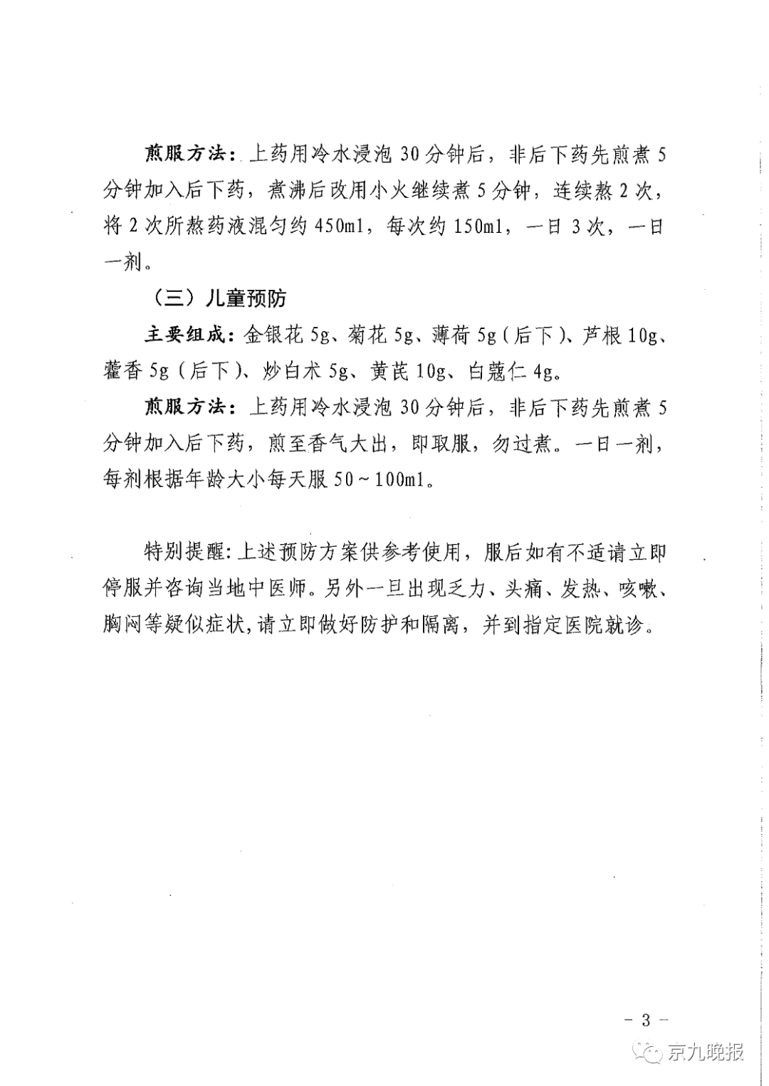 商丘新冠肺炎（商丘新冠肺炎最新动态）