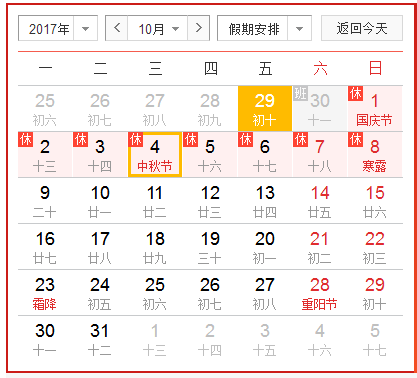 2023年国庆放假安排，连休8天，这样调休更合理