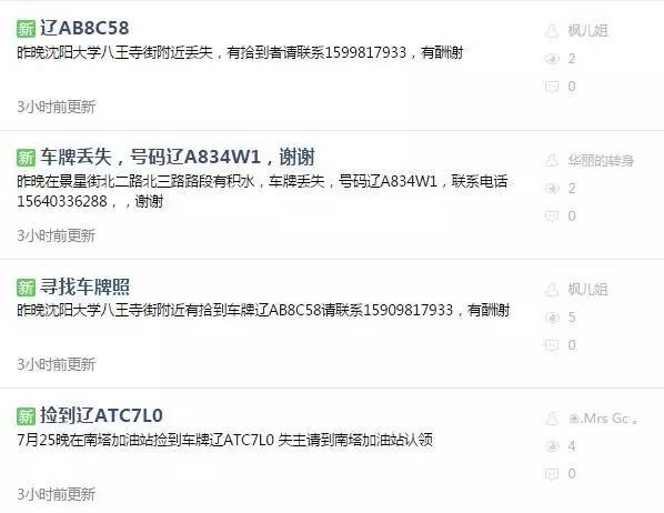 沈阳车牌号靓号价格表图片/沈阳车牌号码怎么选择最好