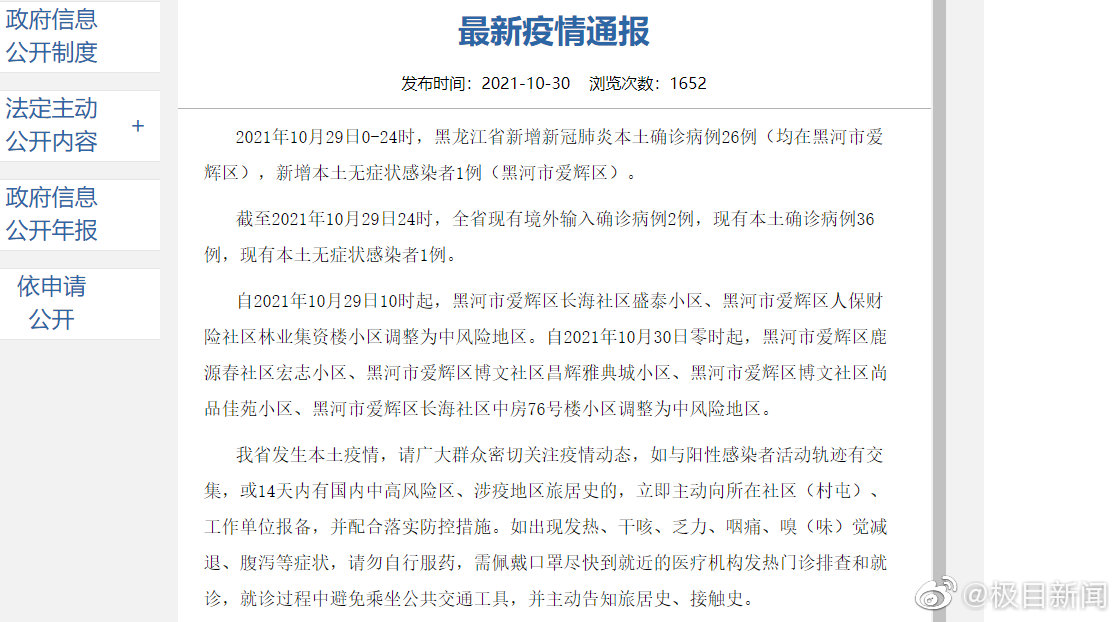 喀什封城了吗疫情最新（喀什新增确诊5例封城了么）