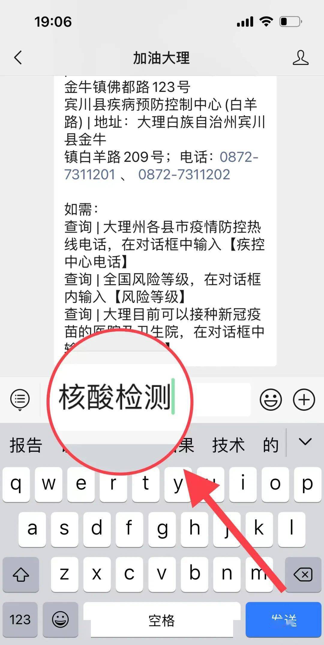 核酸检测异常是怎么回事