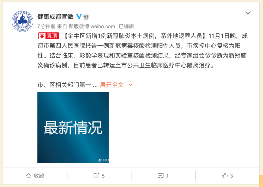 核酸检测异常是怎么回事