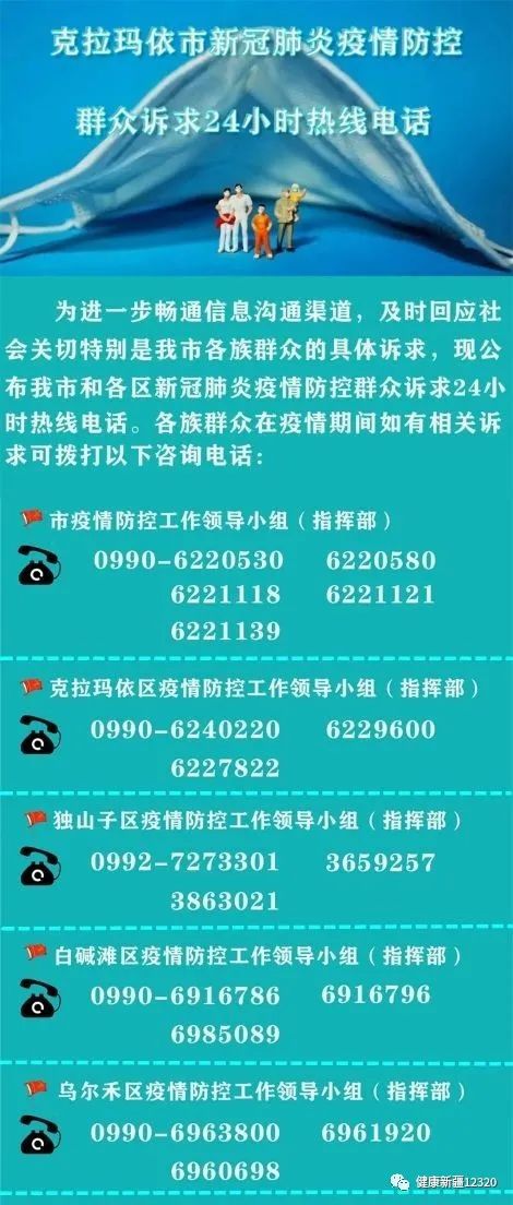 石河子疫情街道办电话大全，便民服务指南