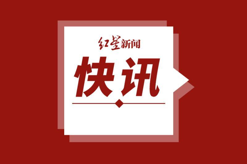 【密接公布,密接者通报】 【密接公布,密接者通报】
