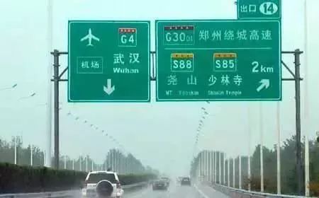 2025年4月30日高速免费吗？最新政策解读来了！