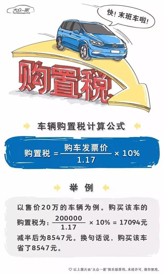 11.3购置税:购置税113怎么算 11.3购置税:购置税113怎么算