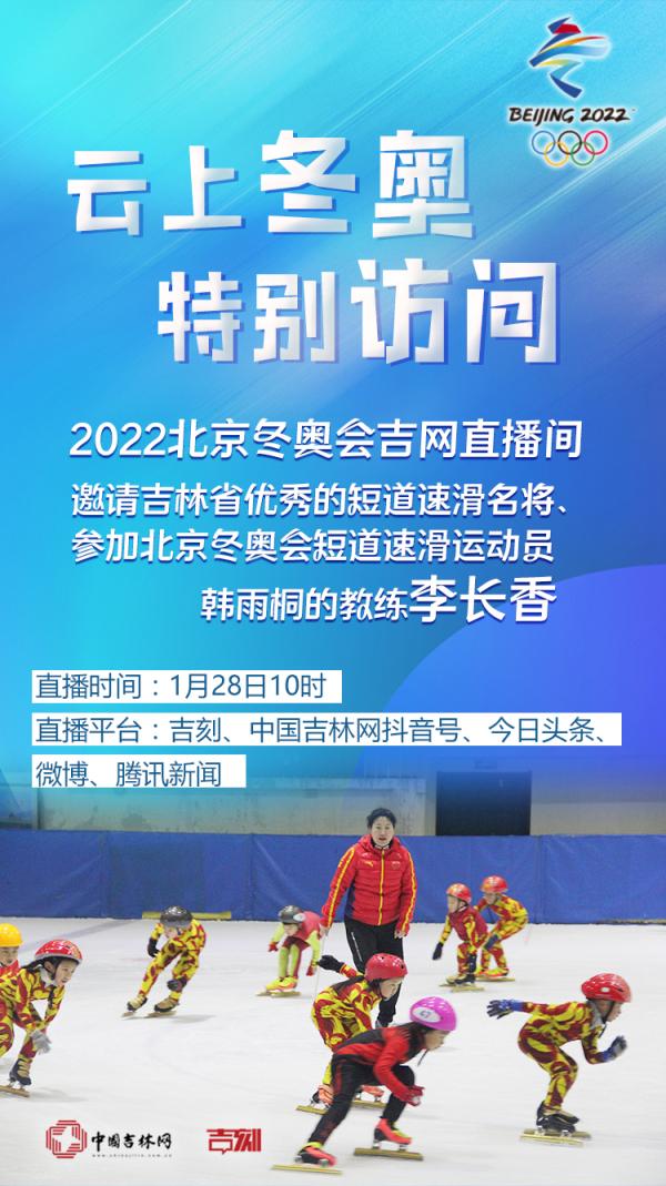 【中央电视台冬奥会开幕式直播回放/北京冬奥会开幕式直播】