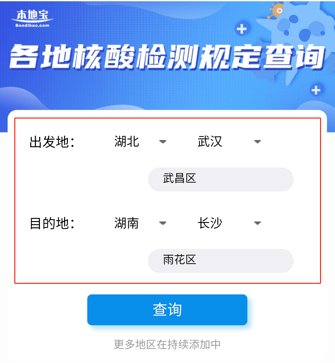 【全国核酸检测查询系统/全国核酸检测查询平台】 【全国核酸检测查询系统/全国核酸检测查询平台】