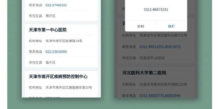 【全国核酸检测查询系统/全国核酸检测查询平台】 【全国核酸检测查询系统/全国核酸检测查询平台】