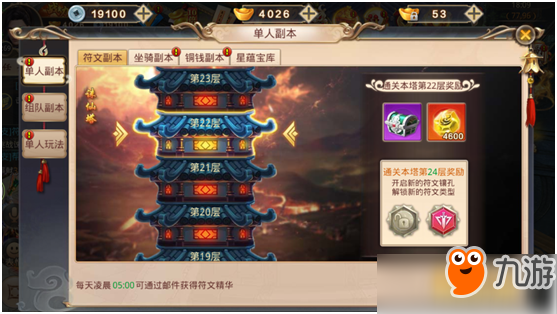 诛仙2寻宝天行在哪?经典玩法回顾与时代记忆 诛仙2寻宝天行在哪?经典玩法回顾与时代记忆