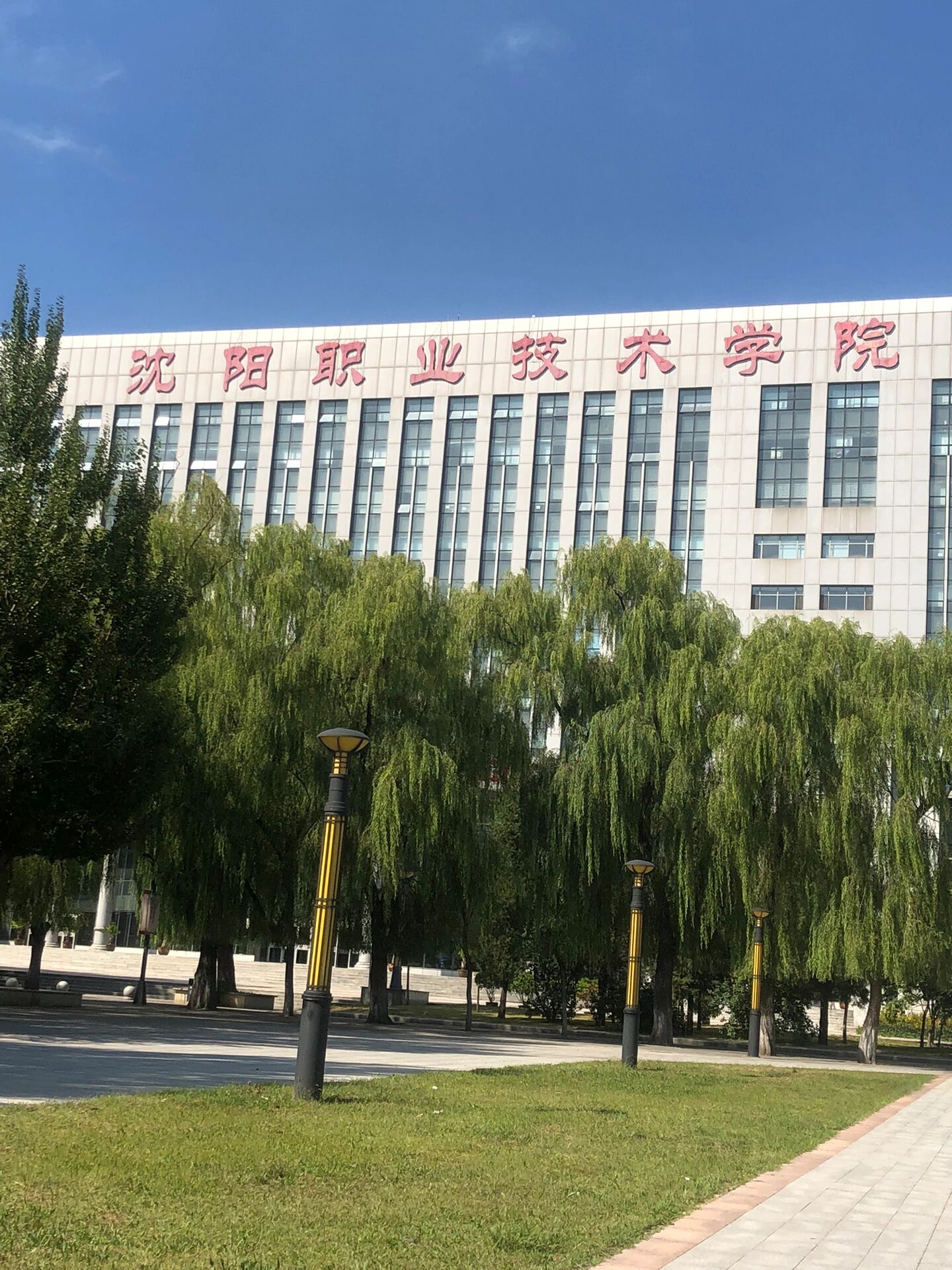 沈阳职业技术学院什么时候解封/沈阳职业技术学院什么时候开学