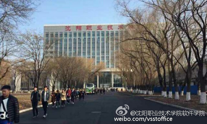 沈阳职业技术学院什么时候解封/沈阳职业技术学院什么时候开学