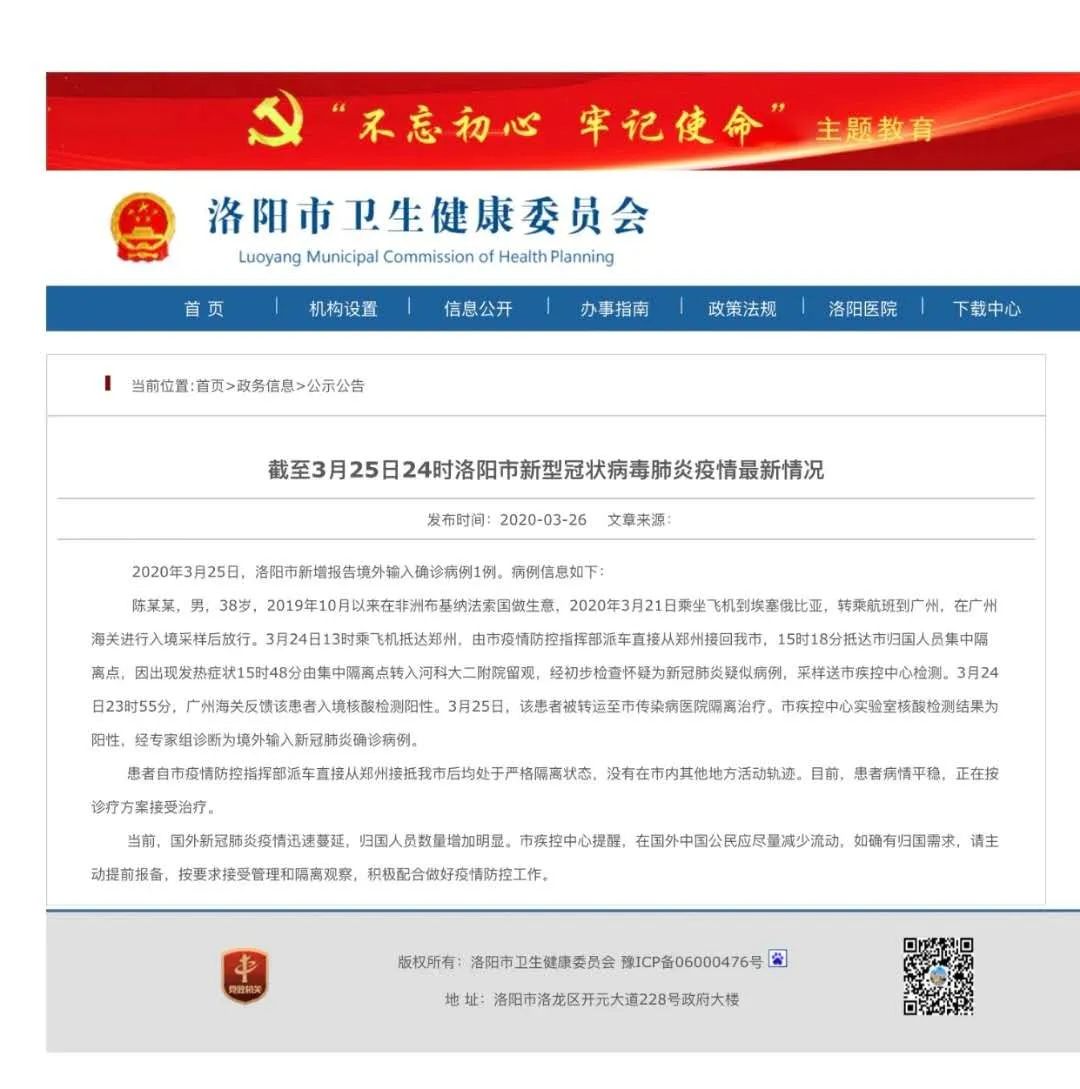 河南出国感染新冠/河南境外输入确诊病例 河南出国感染新冠/河南境外输入确诊病例