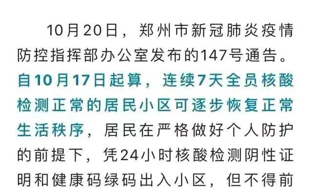 郑州79号病例（郑州新冠病例97）