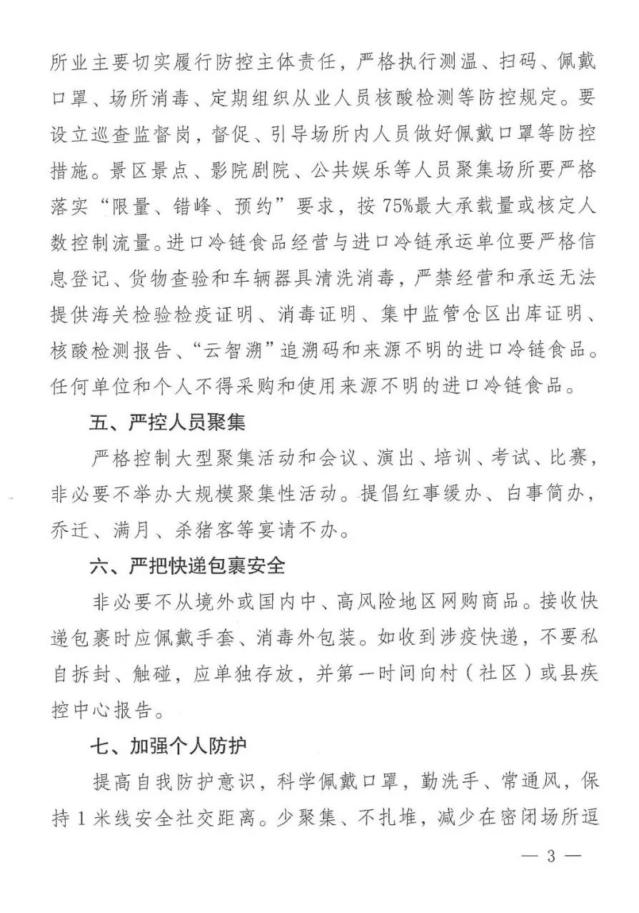 【云南建水疫情通报,云南建水疫情防控通知】 【云南建水疫情通报,云南建水疫情防控通知】