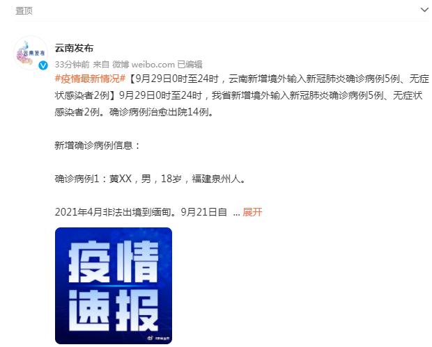 【云南建水疫情通报,云南建水疫情防控通知】 【云南建水疫情通报,云南建水疫情防控通知】