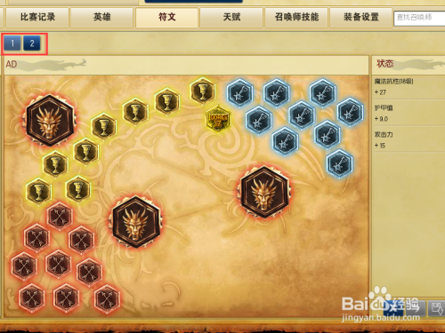 英雄联盟符文页怎么解锁?2024年最新指南 英雄联盟符文页怎么解锁?2024年最新指南