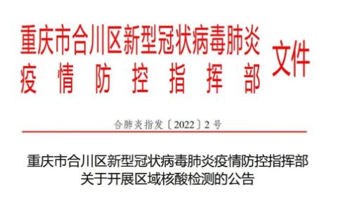 重庆中等风险区/重庆中低风险区 重庆中等风险区/重庆中低风险区