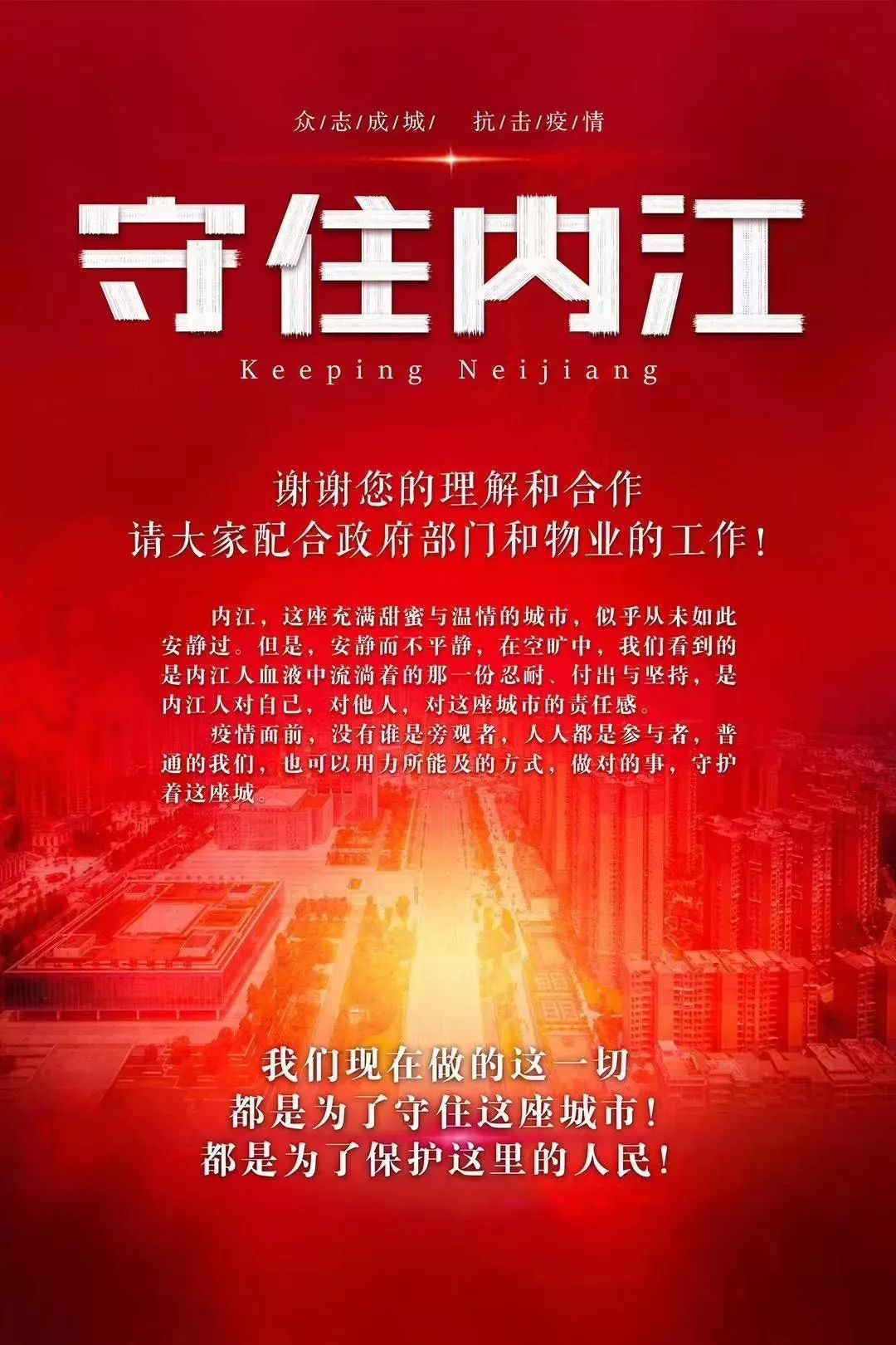 【内江疫情封城时间/内江疫情封城时间是多少】