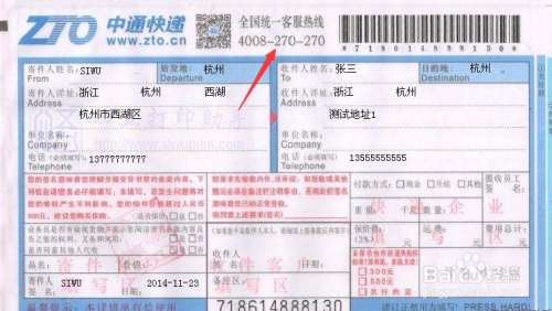 天津中通快递停运了吗？最新情况与用户应对指南