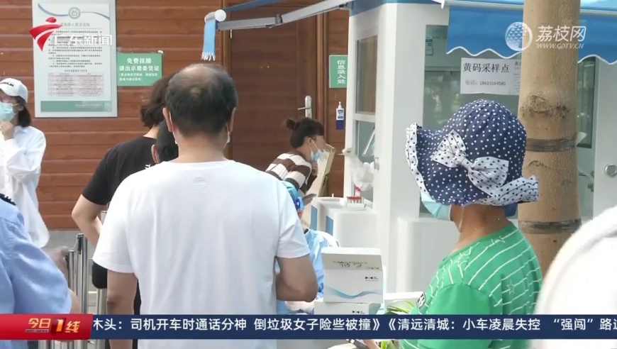 广州再次全员核酸检测（广州全市11区已启动全员核酸检测）