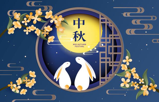 中秋节2025年9月份/2025年中秋节是哪一天