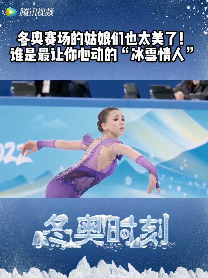 北京冬奥会，冰雪盛典的荣耀时刻