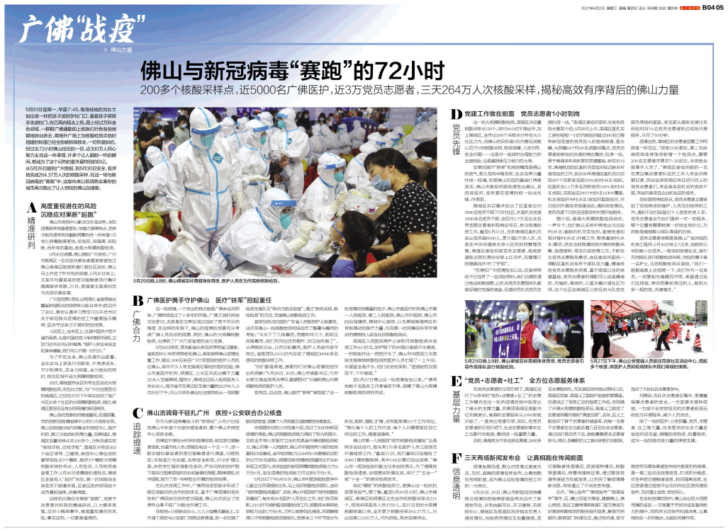 庞星火,与病毒赛跑,年龄只是数字 庞星火,与病毒赛跑,年龄只是数字