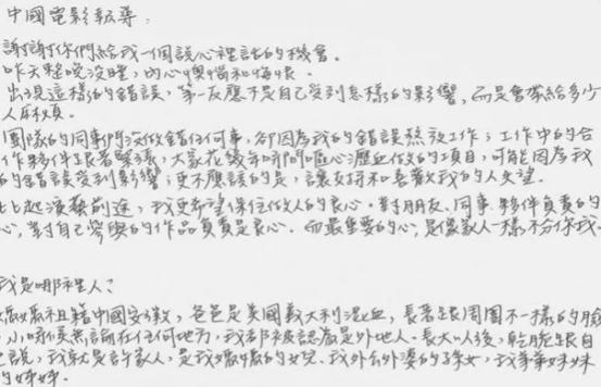 南京致歉书(南京致歉信问题) 南京致歉书(南京致歉信问题)