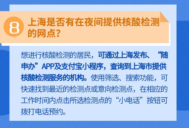感染行程查询，数字时代下的防疫雷达与隐私边界