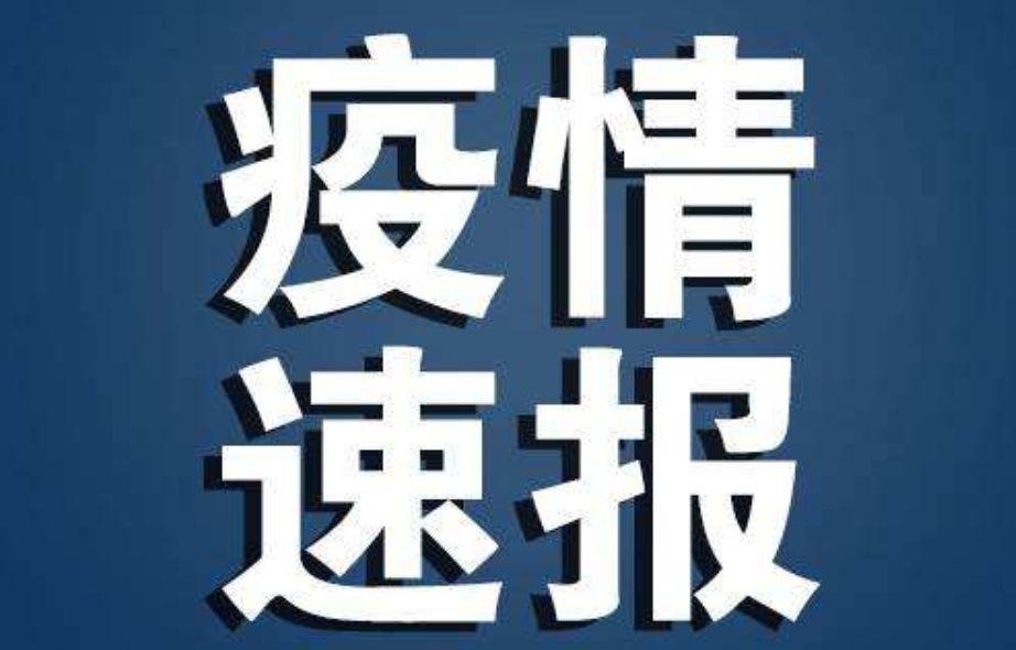 【山西省疫情新增病例/山西省疫情最新消息今天新增人数】