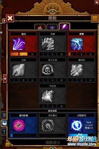 【火炬之光2法师加点属性/火炬之光2法师属性点加点图解】