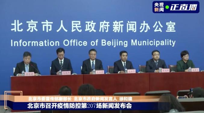 北京一确诊不配合（北京一确诊病例拒不配合流调）