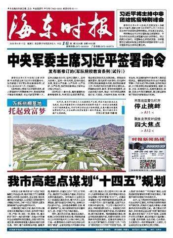 成都最近爆发的传染病（成都新增传染源）