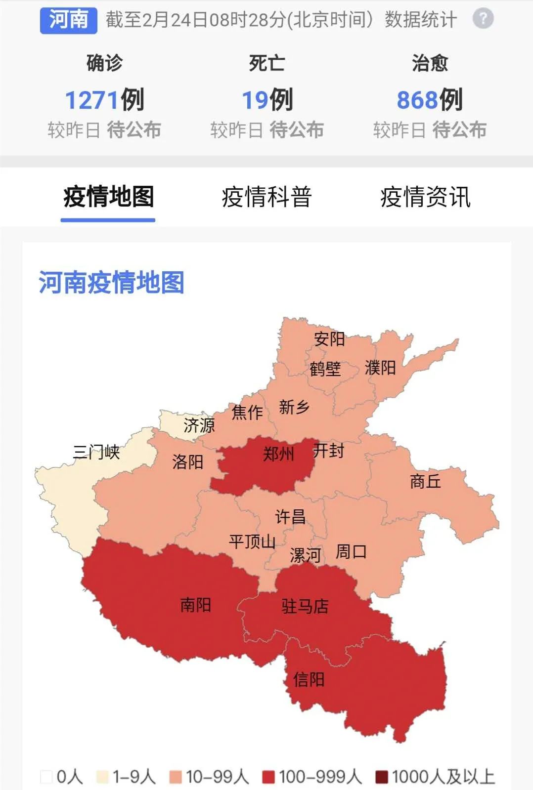 【河南多地发生疫情,河南突发疫情】