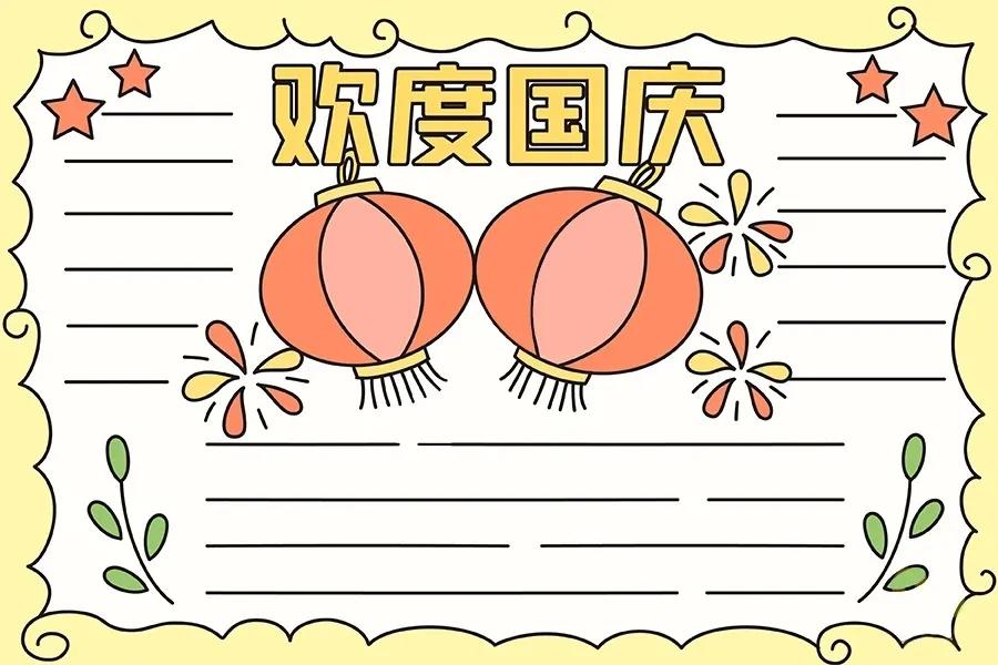 国庆假期2021法定假日几天学校（国庆节放假2021年放几天学校）