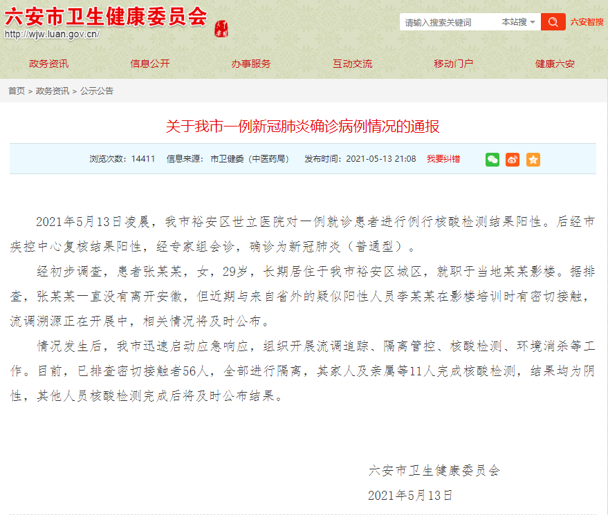 漳州疫情最新消息:漳州疫情最新消息多少例了