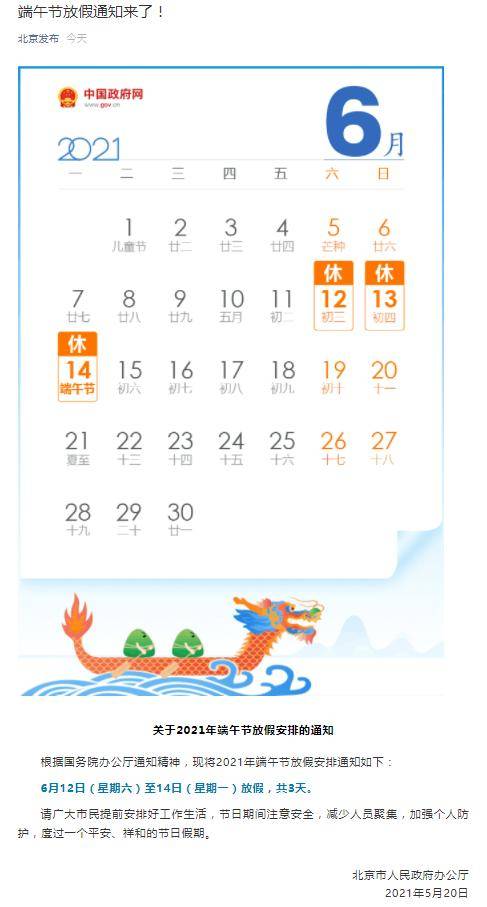 2021年端午高速免费吗？答案来了！