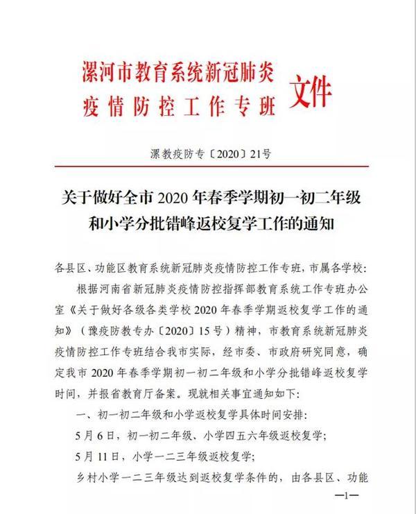 漯河出现一例新冠肺炎:漯河发现一例冠状病毒