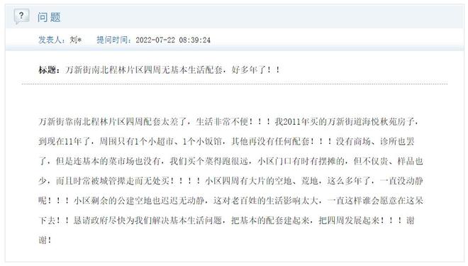 天津东丽区新增病例/天津东丽区冠状病毒肺炎最新消息