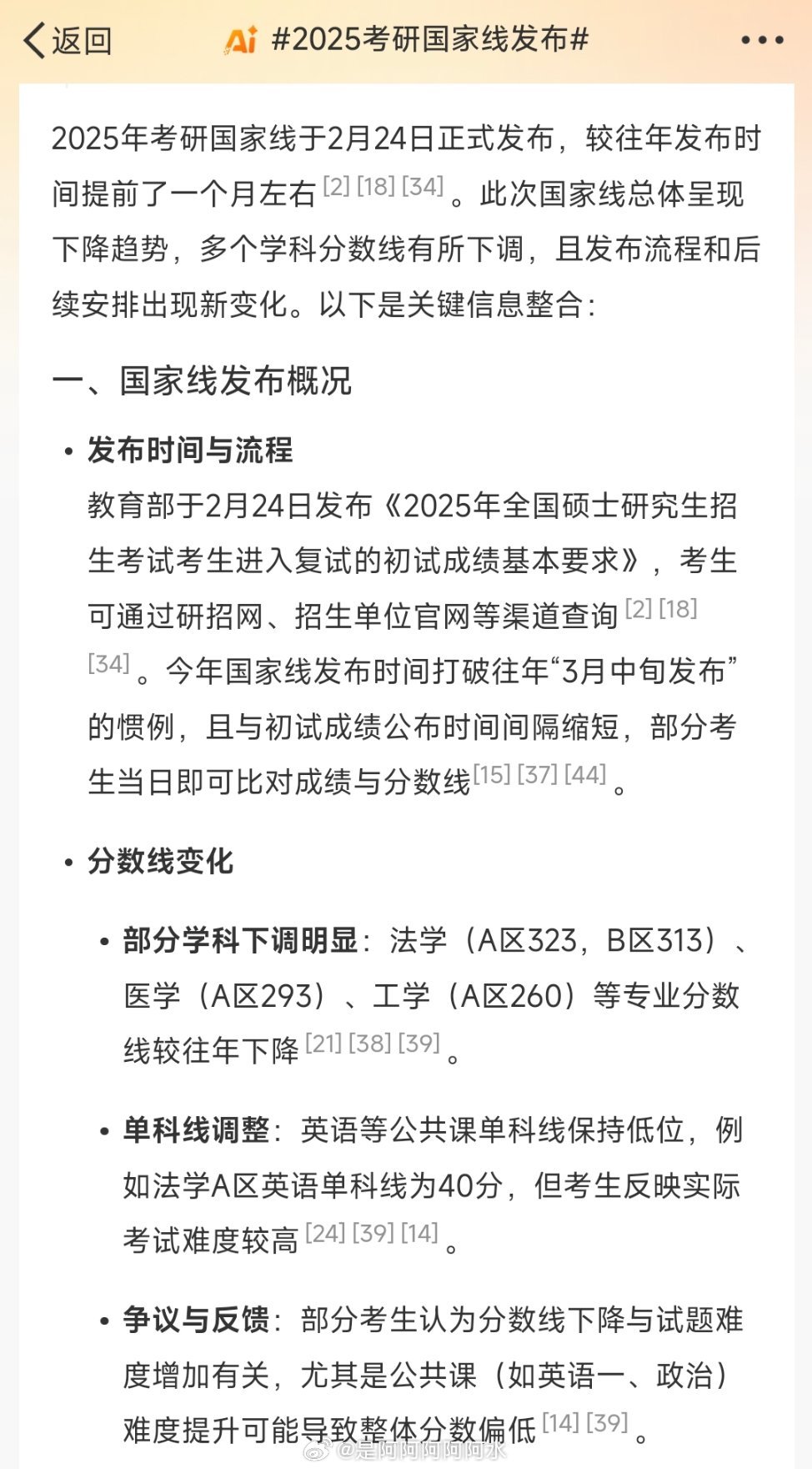 研究生国家分数线公布时间，考生关注的焦点与应对策略