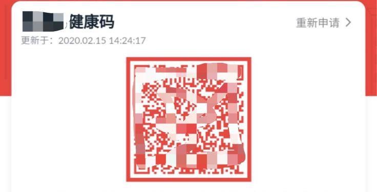 红码是什么意思？深入解析健康码中的红色警戒