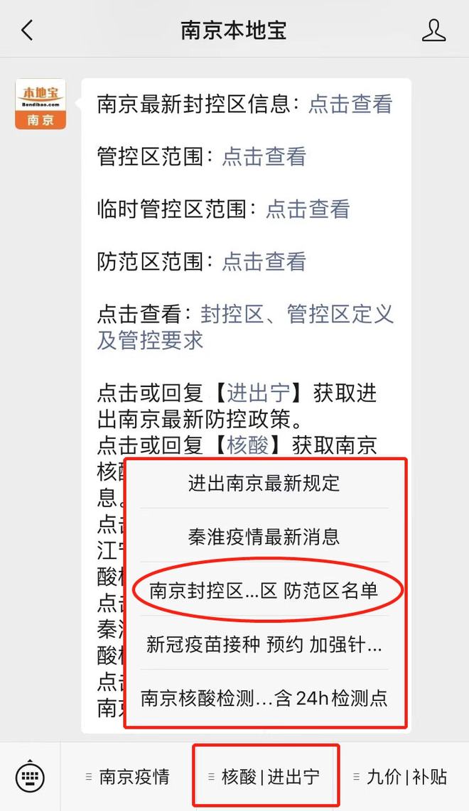 封控区几时解除（封控区几天解除）