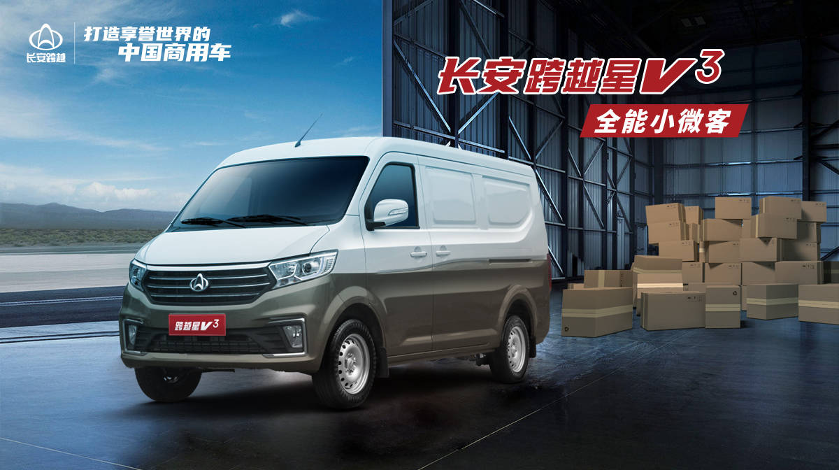 长安之星加长版面包车整备质量解析,实用性与经济性的平衡艺术 长安之星加长版面包车整备质量解析,实用性与经济性的平衡艺术