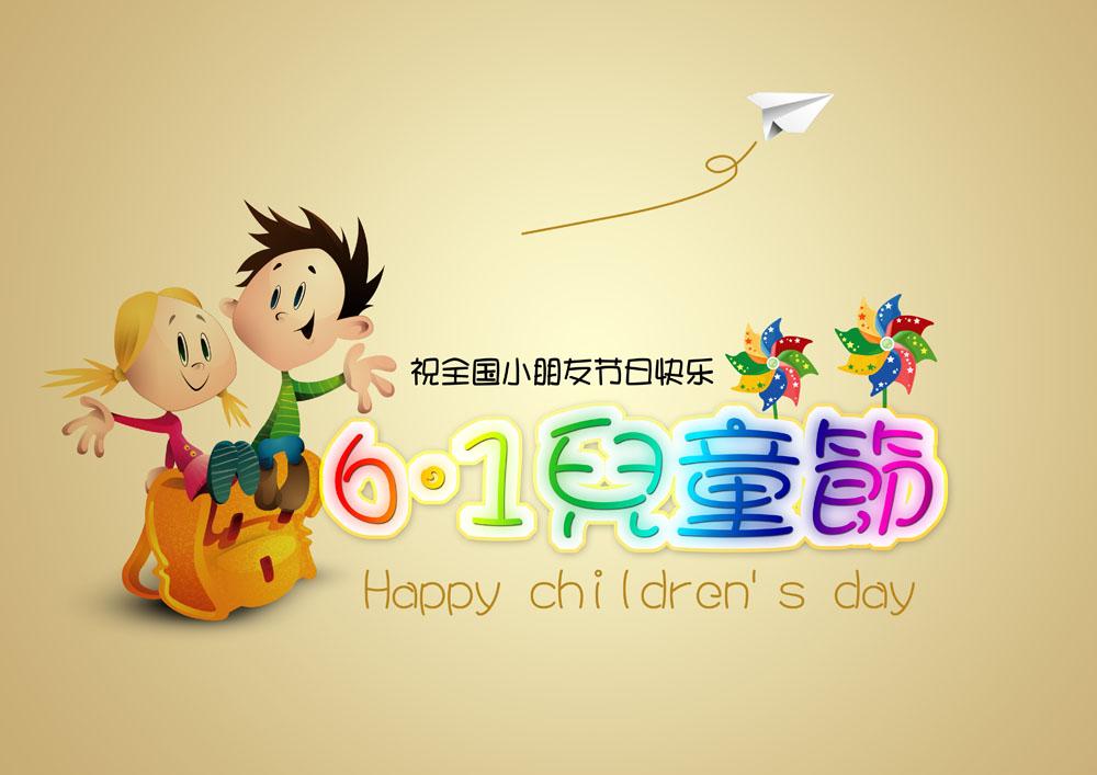 儿童节的由来（儿童节的由来和来历）