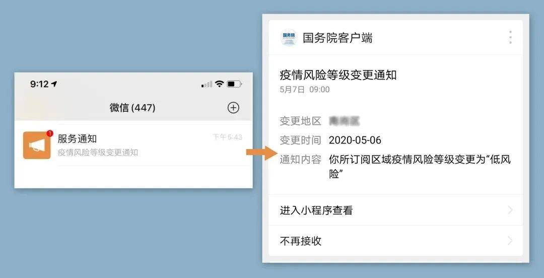 上海疫情风险等级查询，掌握实时动态，守护健康安全